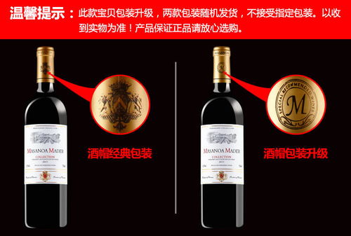 品味法蘭西風情 法國進口干紅葡萄酒，春節送禮的高雅之選